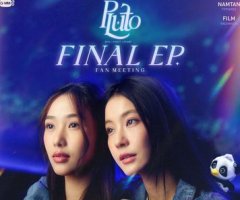 Pluto Final EP. Fan Meeting