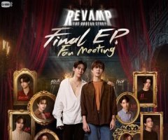 Revamp Final EP. Fanmeeting