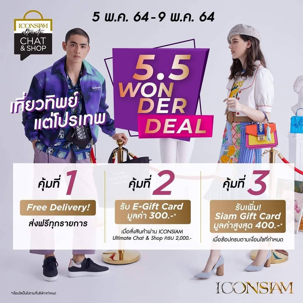 เนม - ปราการ ไรวา