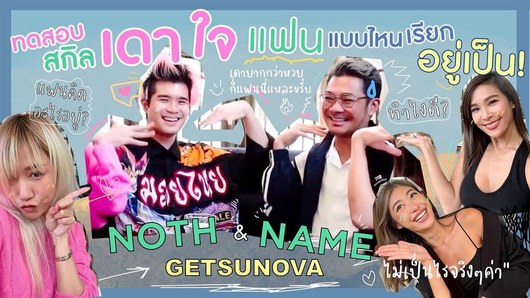 เนม - ปราการ ไรวา