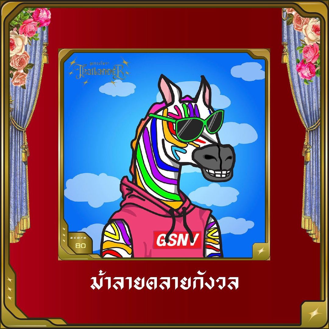 เนม - ปราการ ไรวา