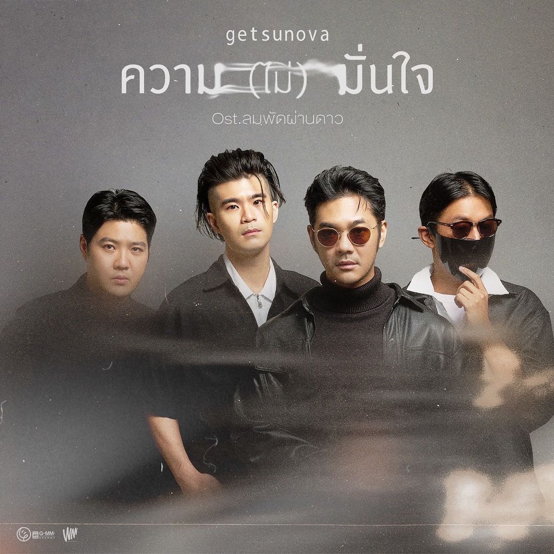 เนม - ปราการ ไรวา