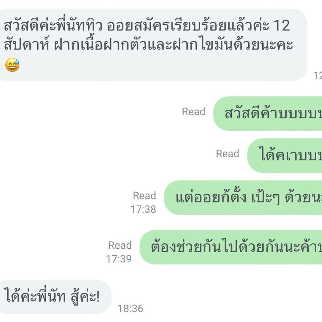 นัท - ณัฏฐ์ ทิวไผ่งาม