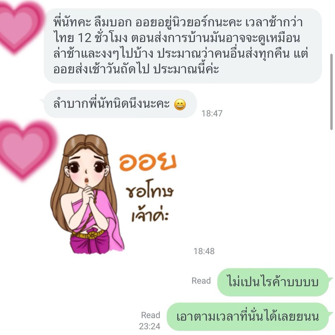 นัท - ณัฏฐ์ ทิวไผ่งาม