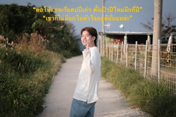 คอปเตอร์ - ภานุวัฒน์ เกิดทองทวี