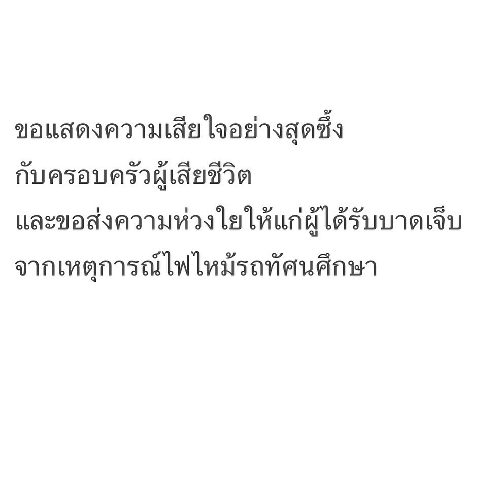 ริต้า - ศรีริต้า เจนเซ่น