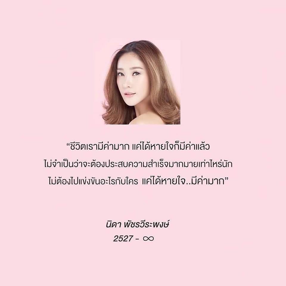 แจม - ชรัฐฐา อิมราพร