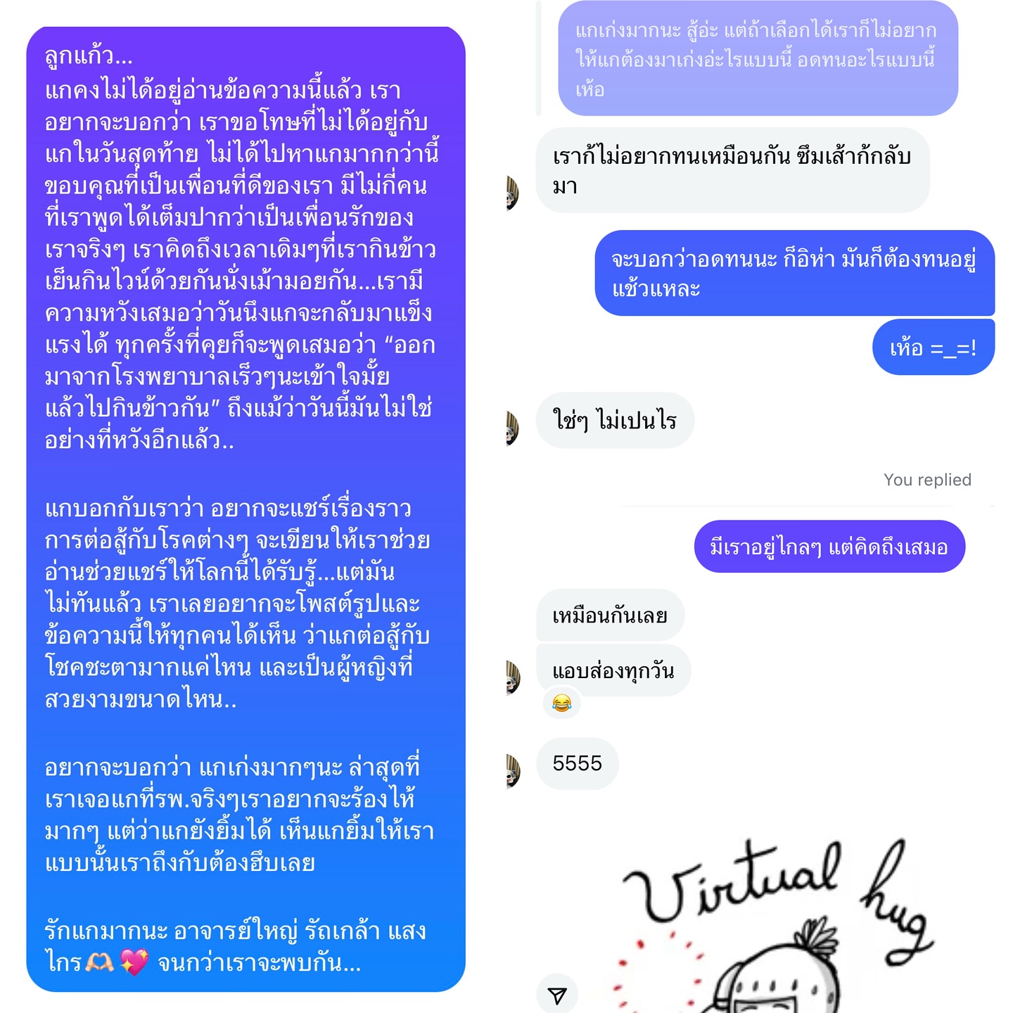 แจม - ชรัฐฐา อิมราพร