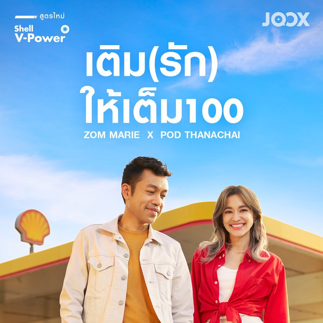 ส้ม - มารี เออเจนี เลอเลย์