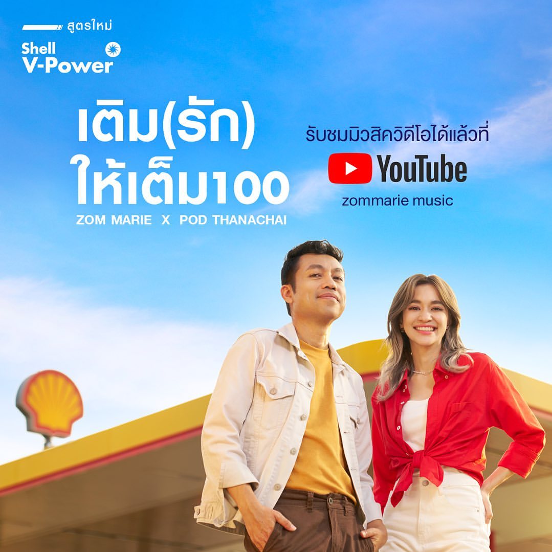 ส้ม - มารี เออเจนี เลอเลย์