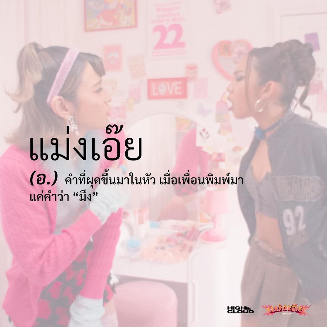 ส้ม - มารี เออเจนี เลอเลย์