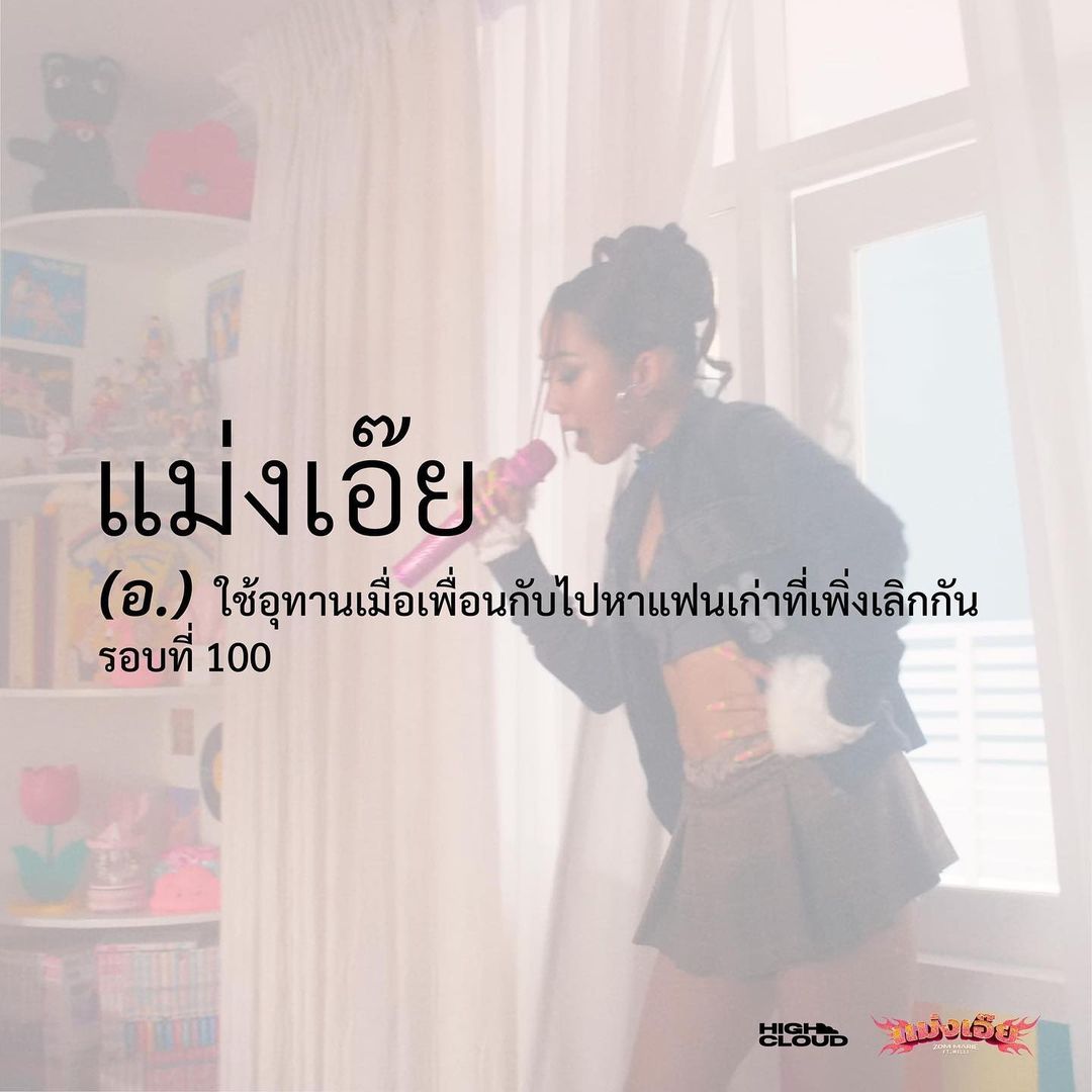 ส้ม - มารี เออเจนี เลอเลย์