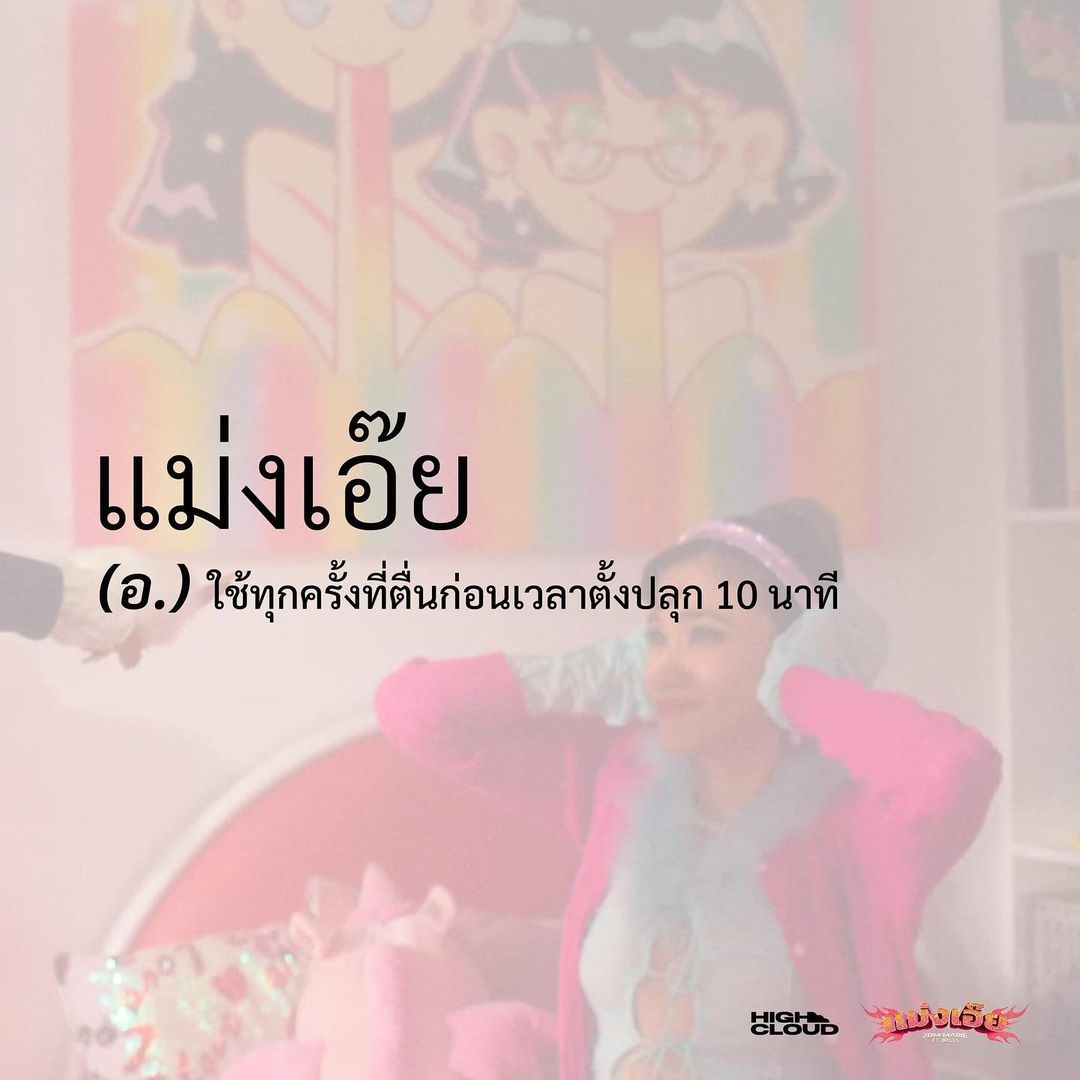 ส้ม - มารี เออเจนี เลอเลย์