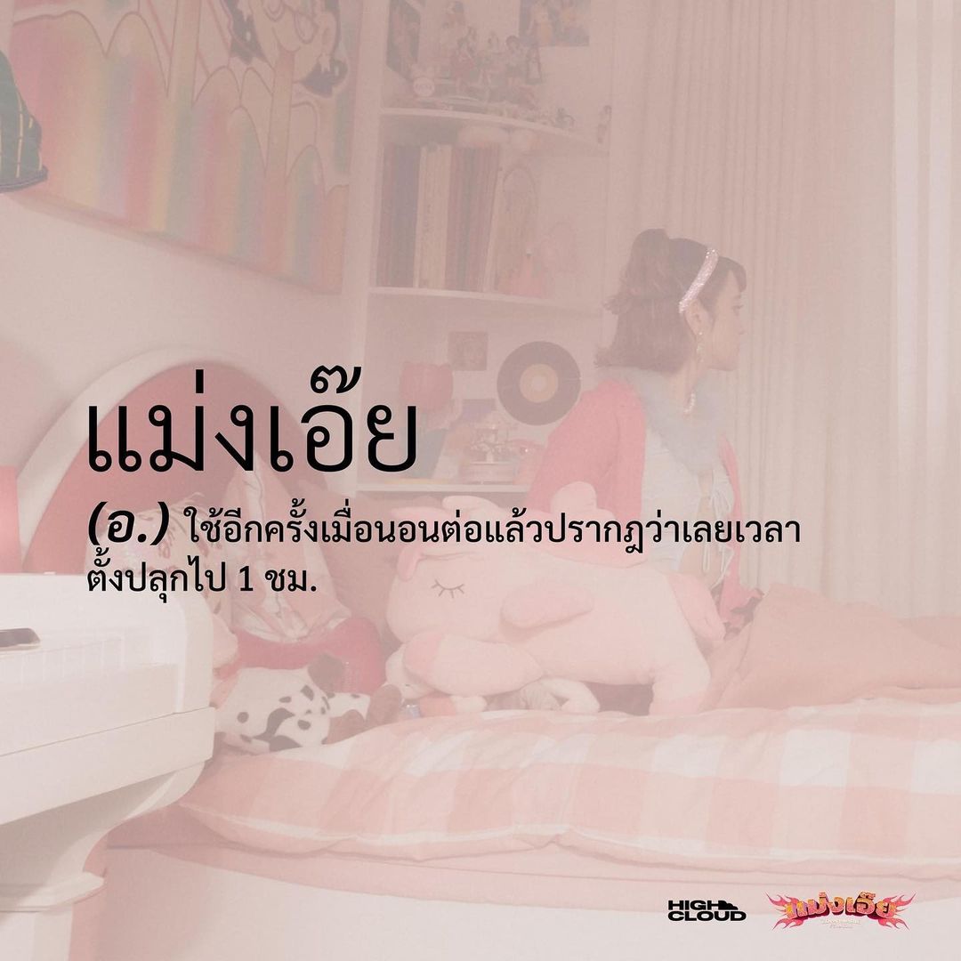 ส้ม - มารี เออเจนี เลอเลย์