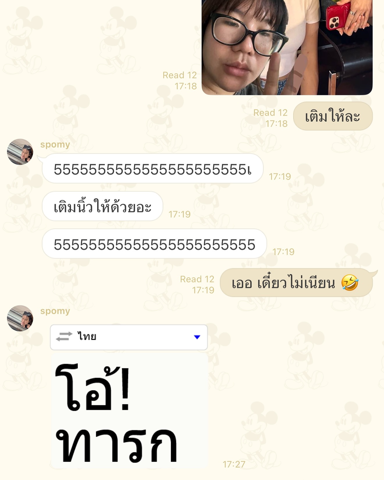 ส้ม - มารี เออเจนี เลอเลย์