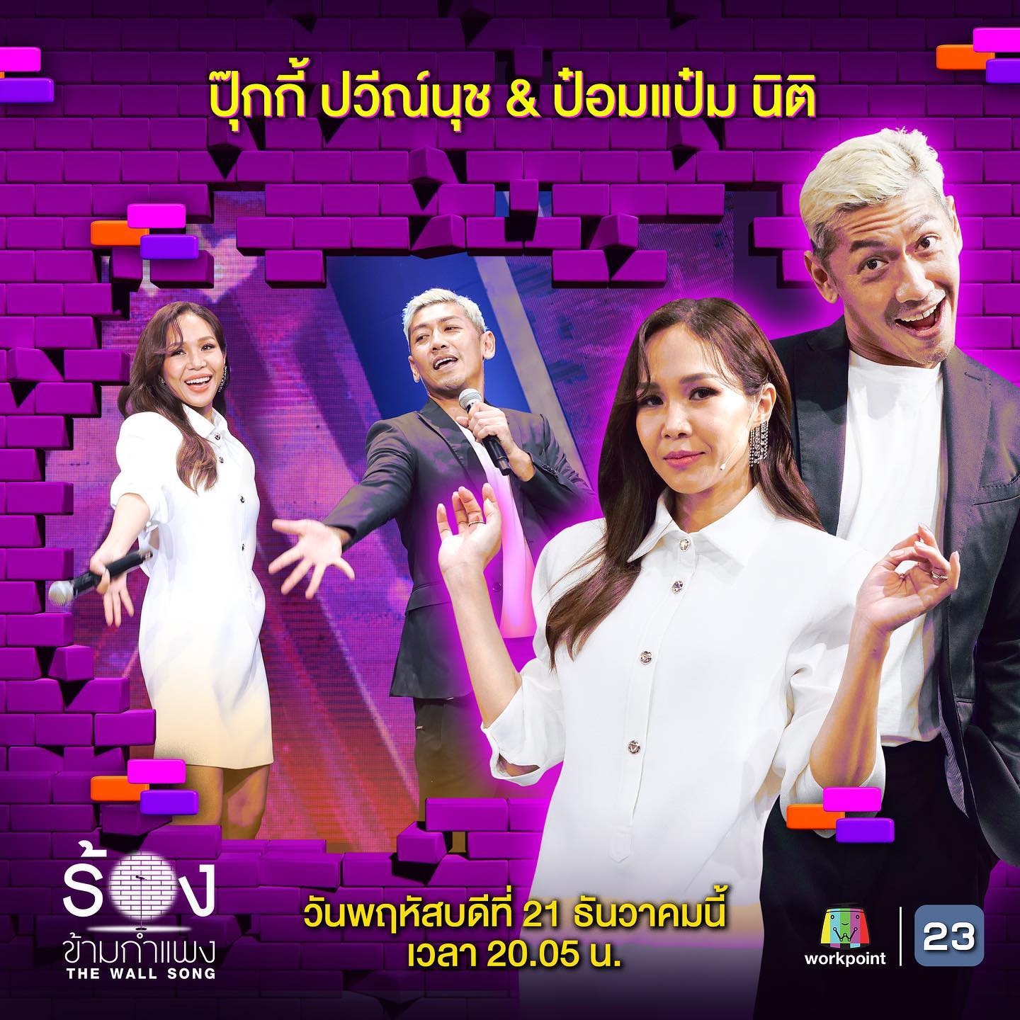 บอมบ์ - ธนิน มนูญศิลป์