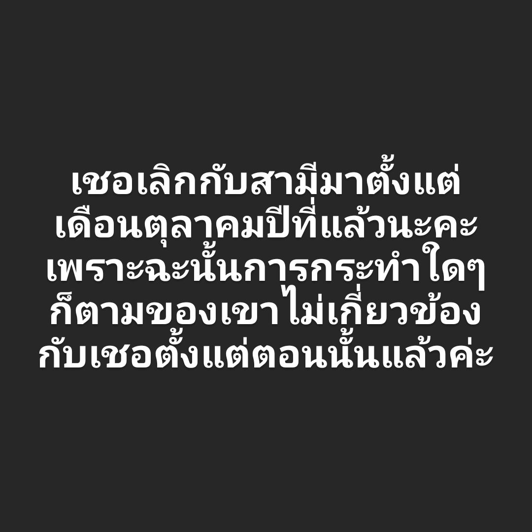 เชอรีน - ณัฐจารี หรเวชกุล