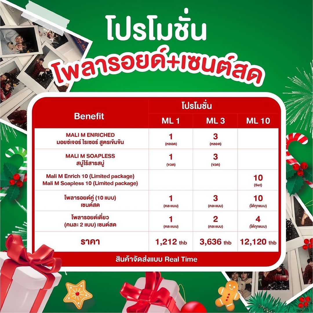 ณฐ - ณฐสิชณ์ เอื้อเอกสิชฌ์