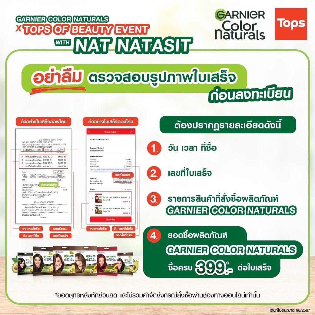 ณฐ - ณฐสิชณ์ เอื้อเอกสิชฌ์