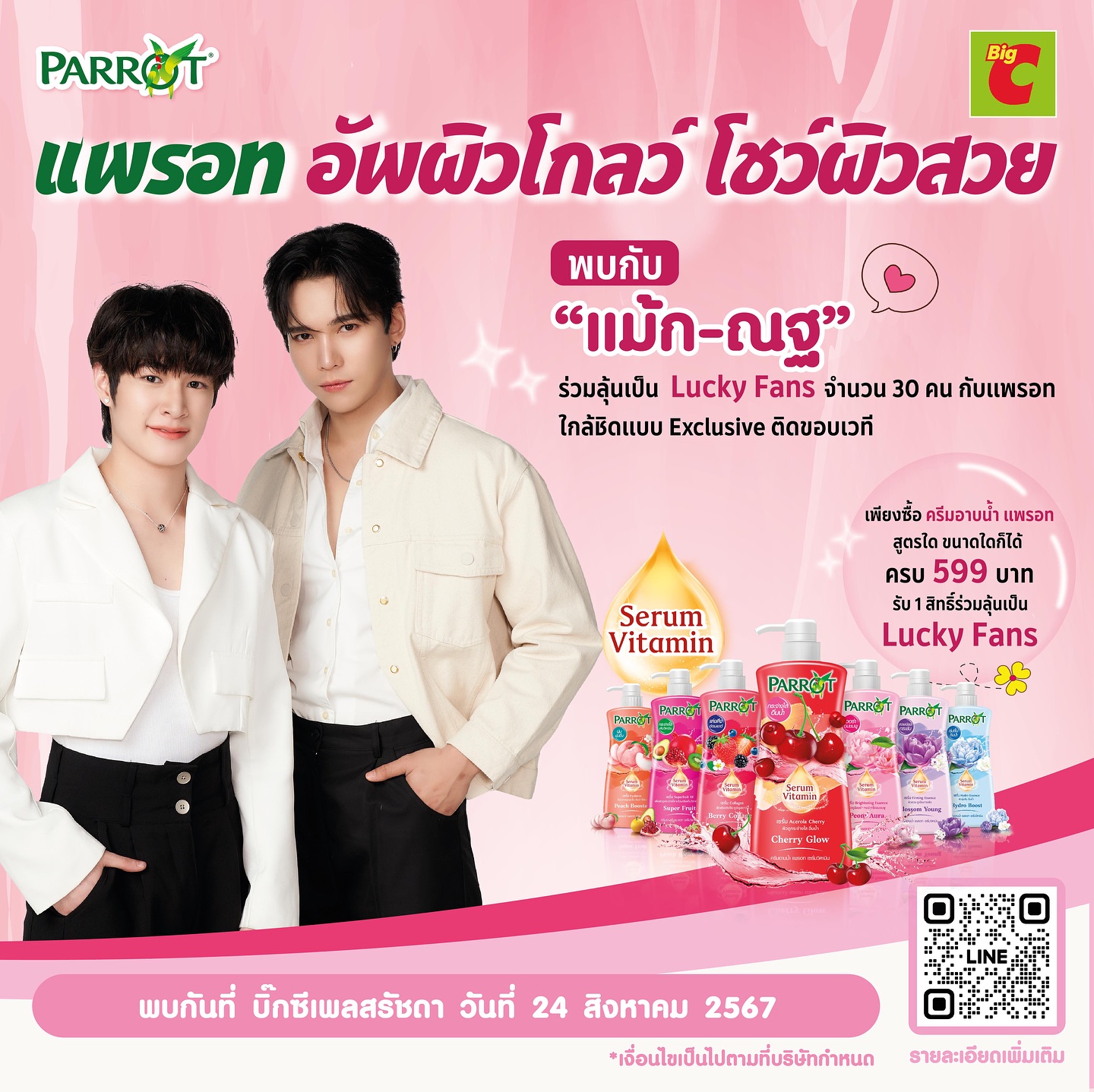 ณฐ - ณฐสิชณ์ เอื้อเอกสิชฌ์