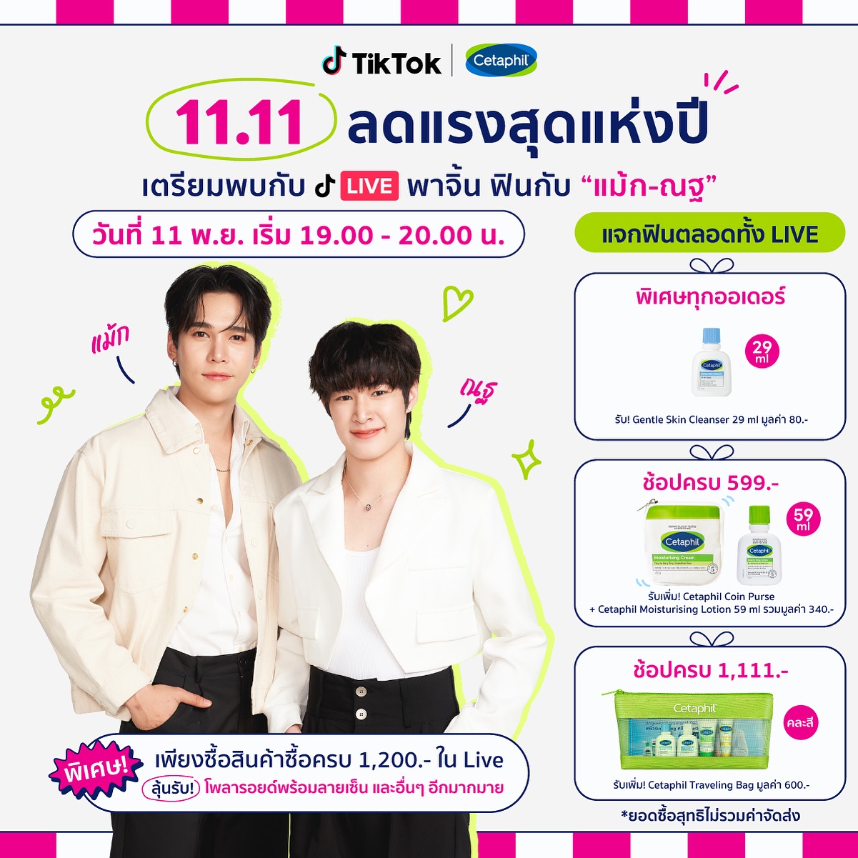 ณฐ - ณฐสิชณ์ เอื้อเอกสิชฌ์