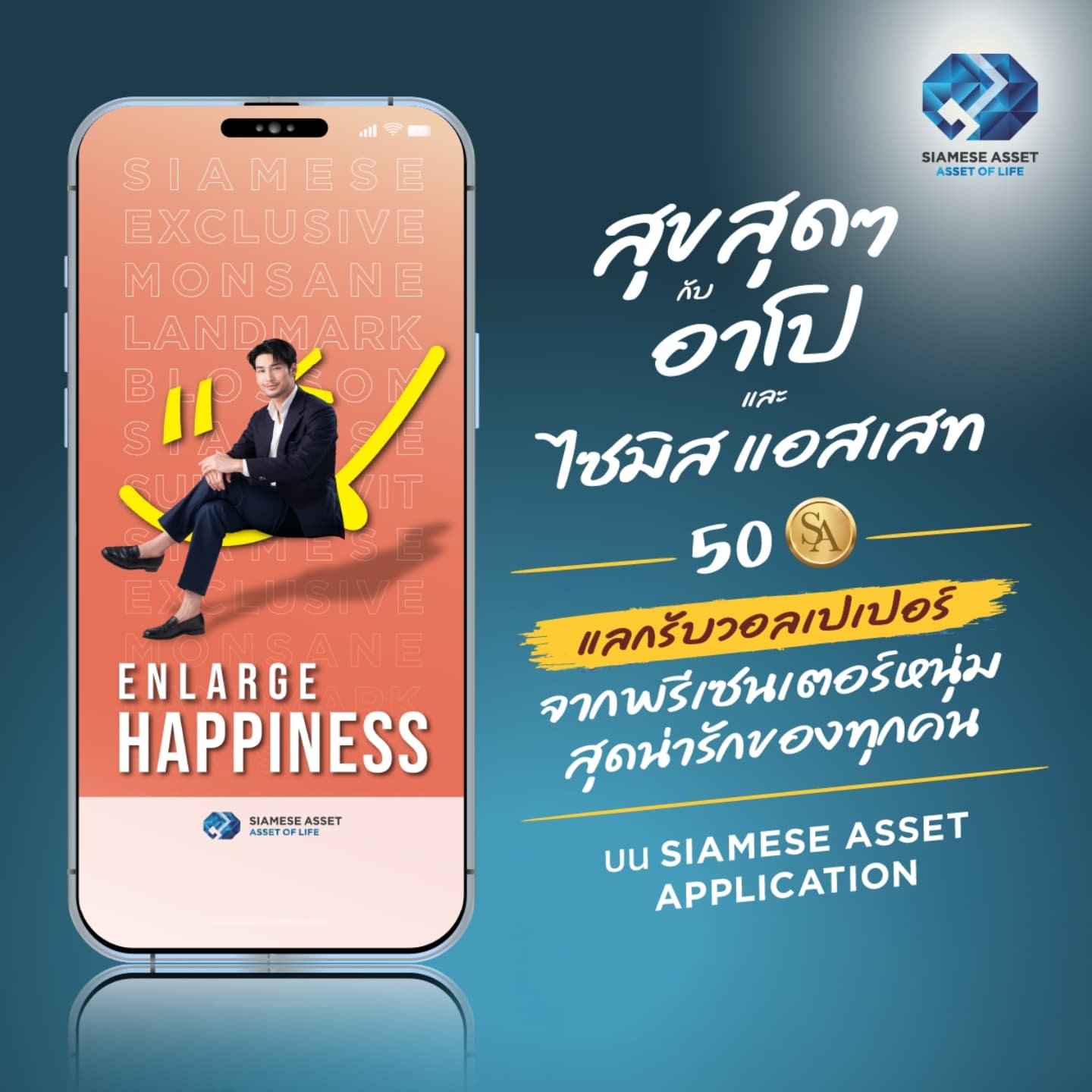 อาโป - ณัฐวิญญ์ วัฒนกิติพัฒน์