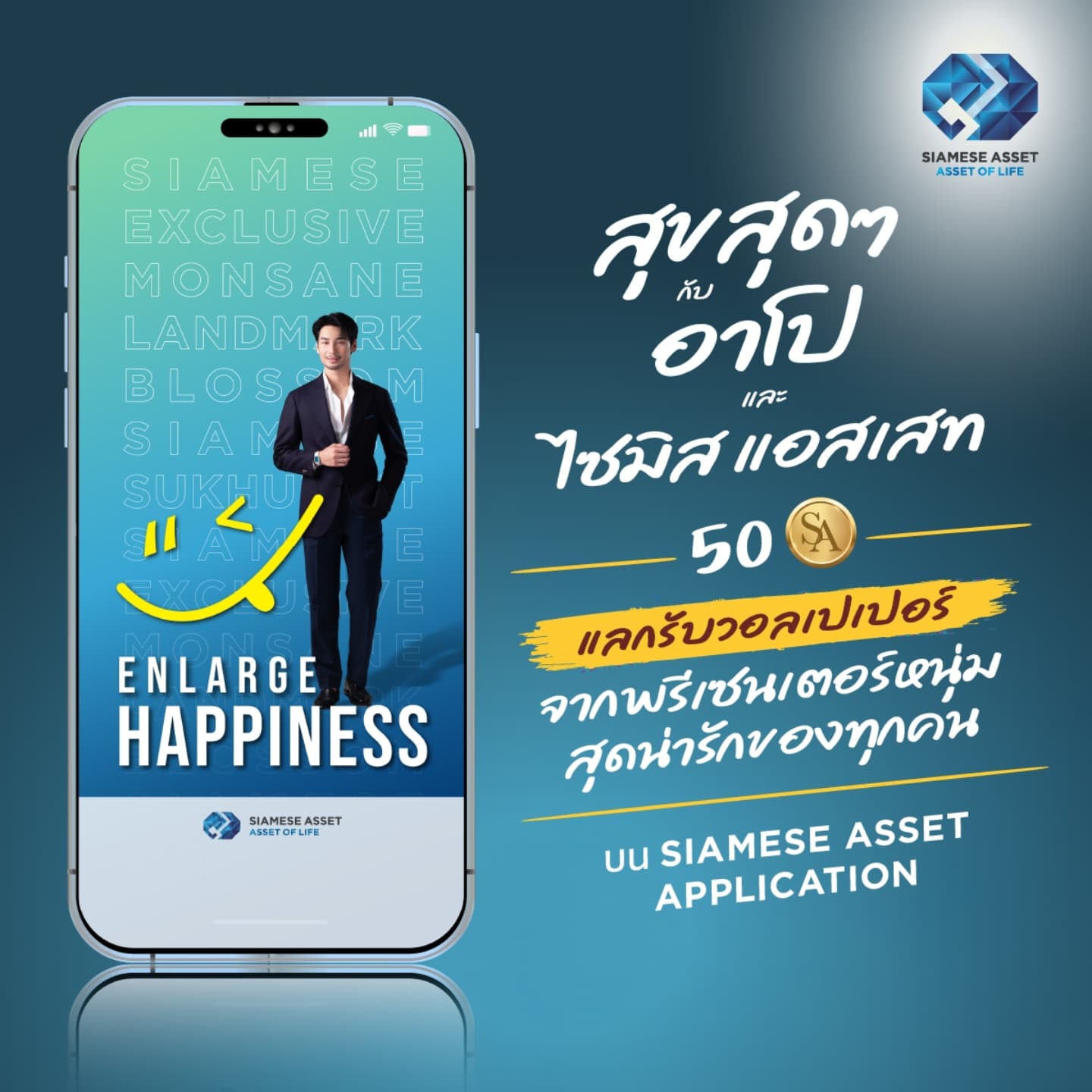 อาโป - ณัฐวิญญ์ วัฒนกิติพัฒน์