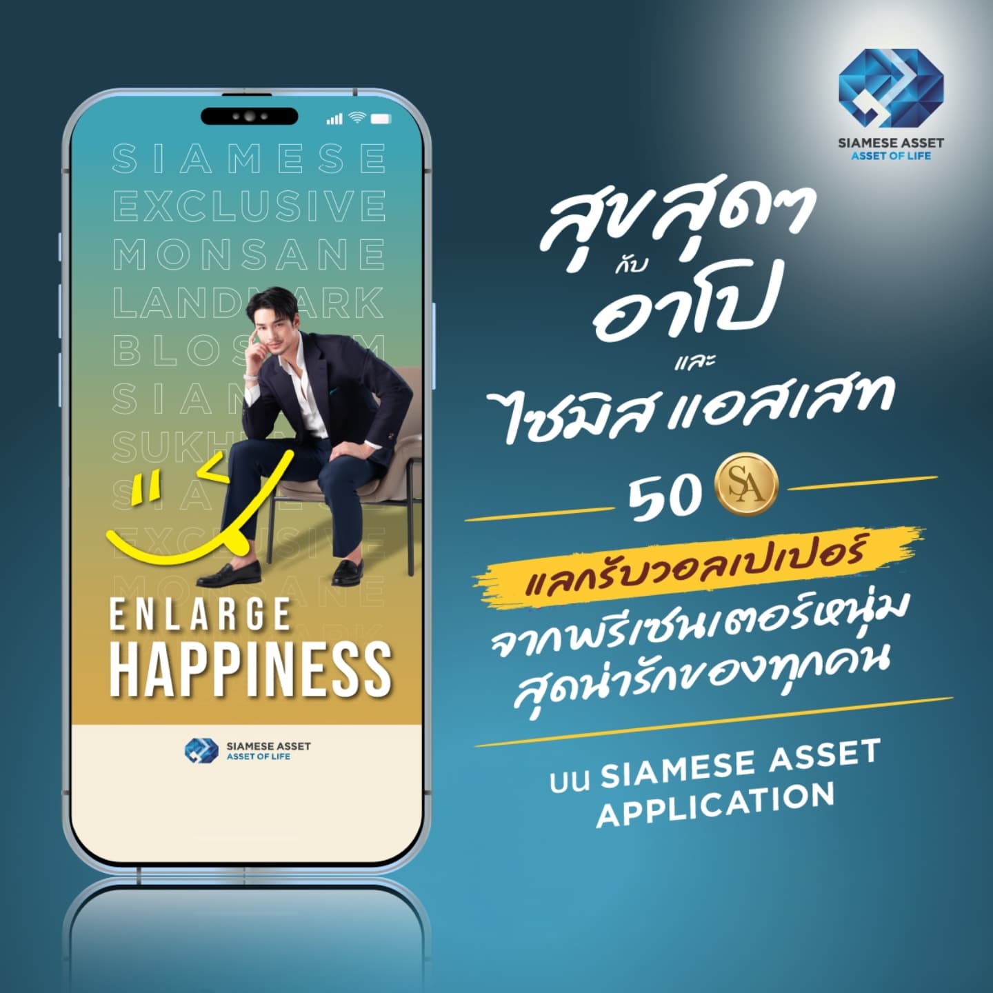 อาโป - ณัฐวิญญ์ วัฒนกิติพัฒน์