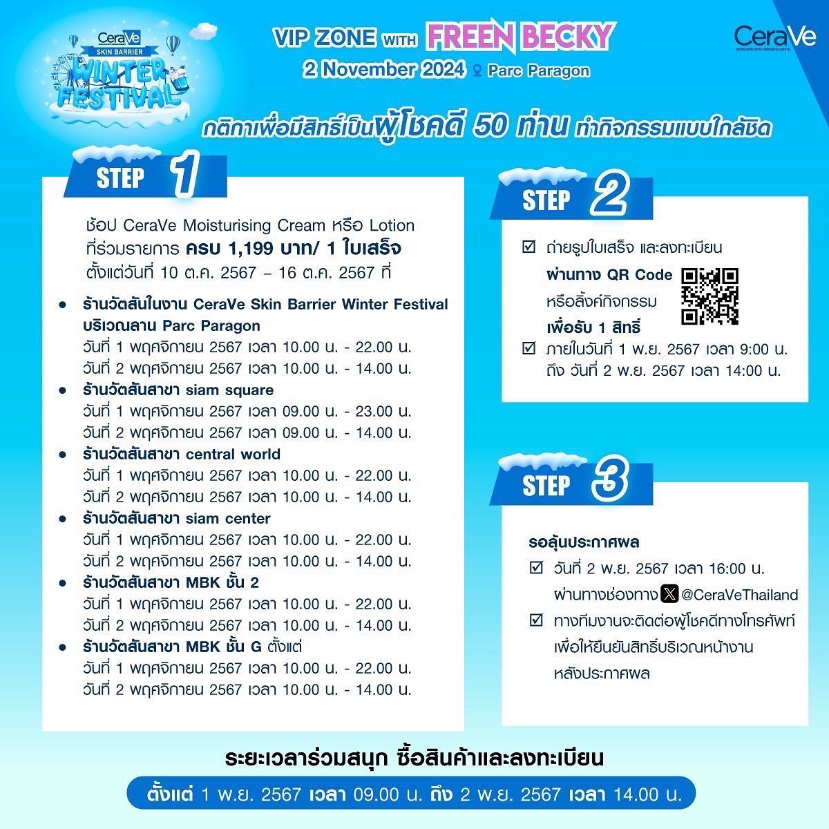 เบคกี้ - รีเบคก้า แพทรีเซีย อาร์มสตรอง