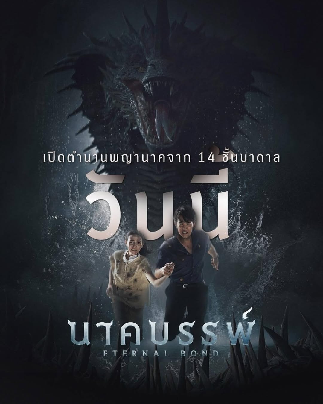 แพนเค้ก - เขมนิจ จามิกรณ์