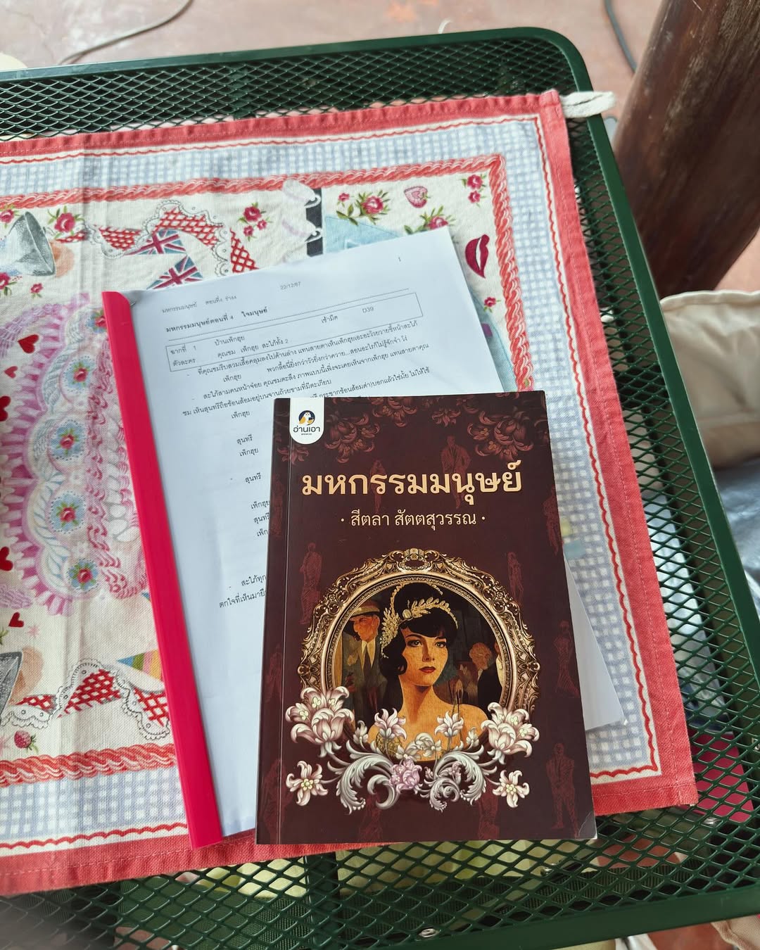 แพนเค้ก - เขมนิจ จามิกรณ์