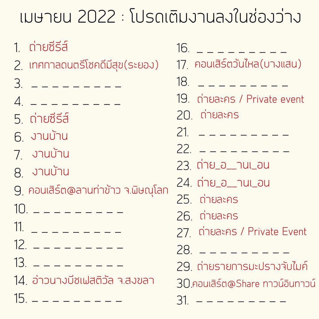 ตู่ - ภพธร สุนทรญาณกิจ