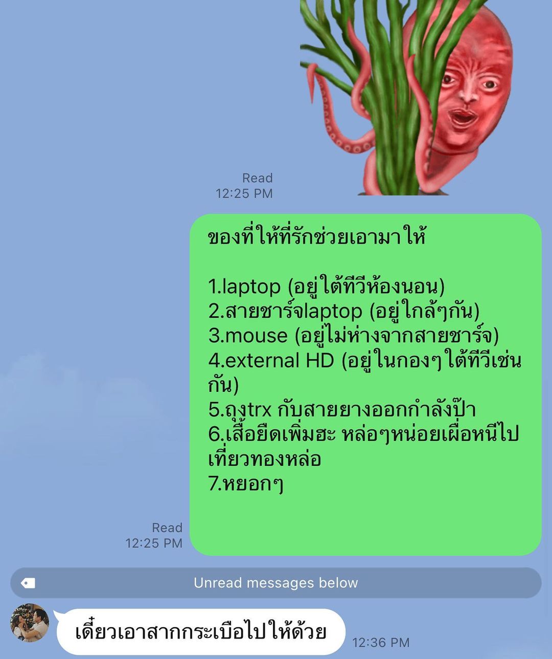 ตู่ - ภพธร สุนทรญาณกิจ