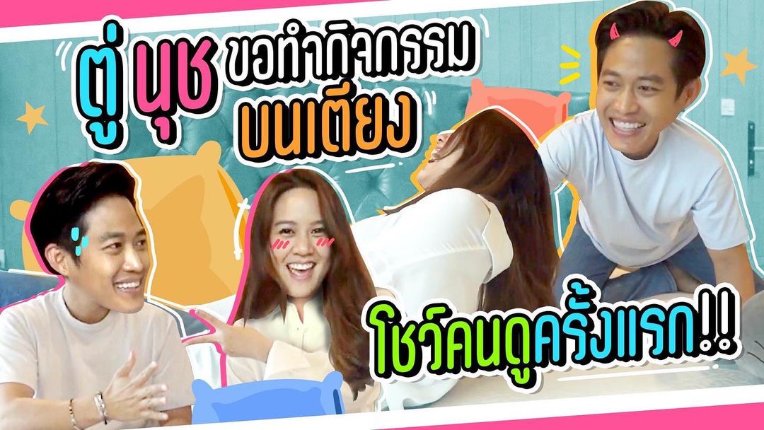 ตู่ - ภพธร สุนทรญาณกิจ