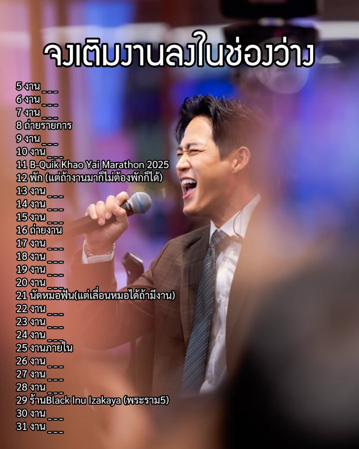 ตู่ - ภพธร สุนทรญาณกิจ