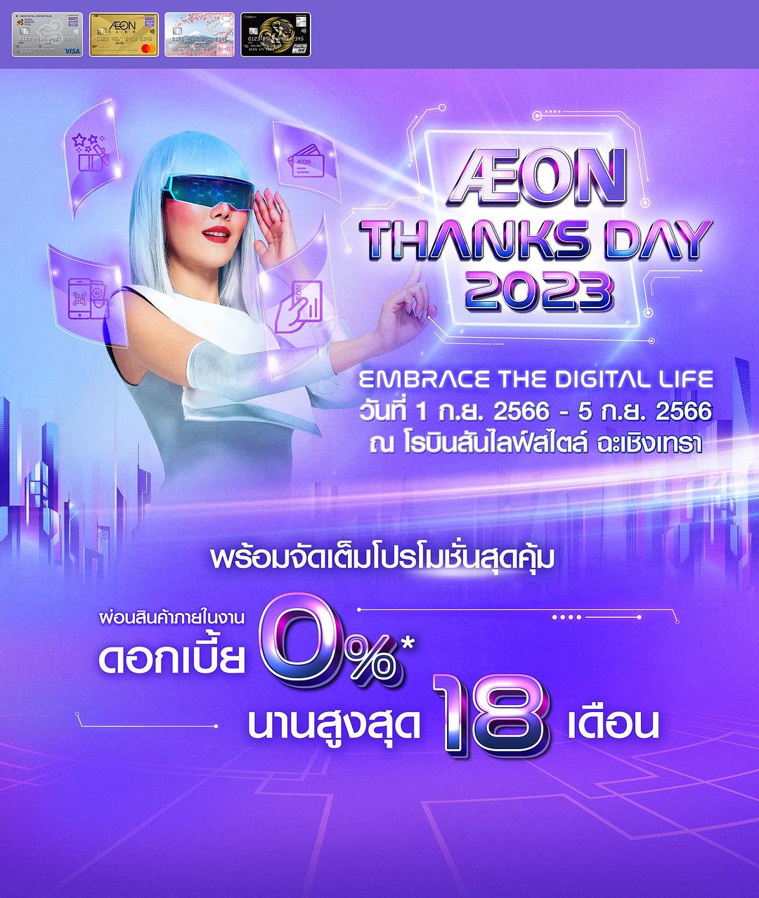 เต๋า - เศรษฐพงศ์ เพียงพอ