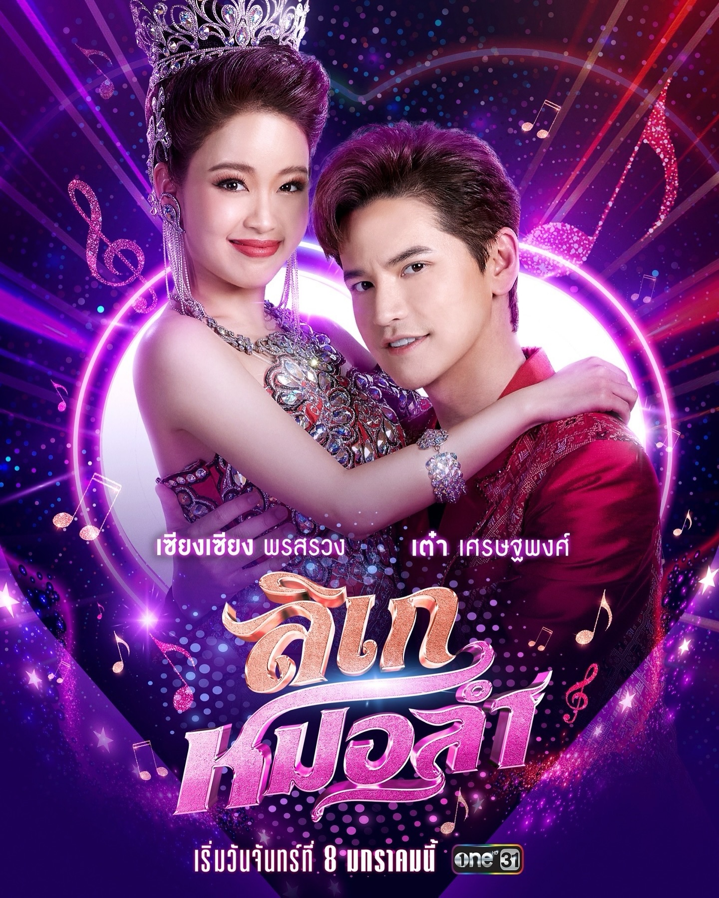 เต๋า - เศรษฐพงศ์ เพียงพอ