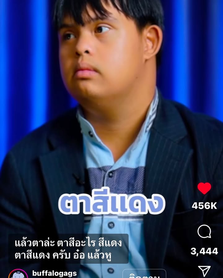 เปิ้ล - นาคร ศิลาชัย