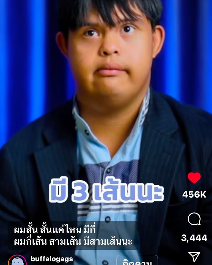 เปิ้ล - นาคร ศิลาชัย