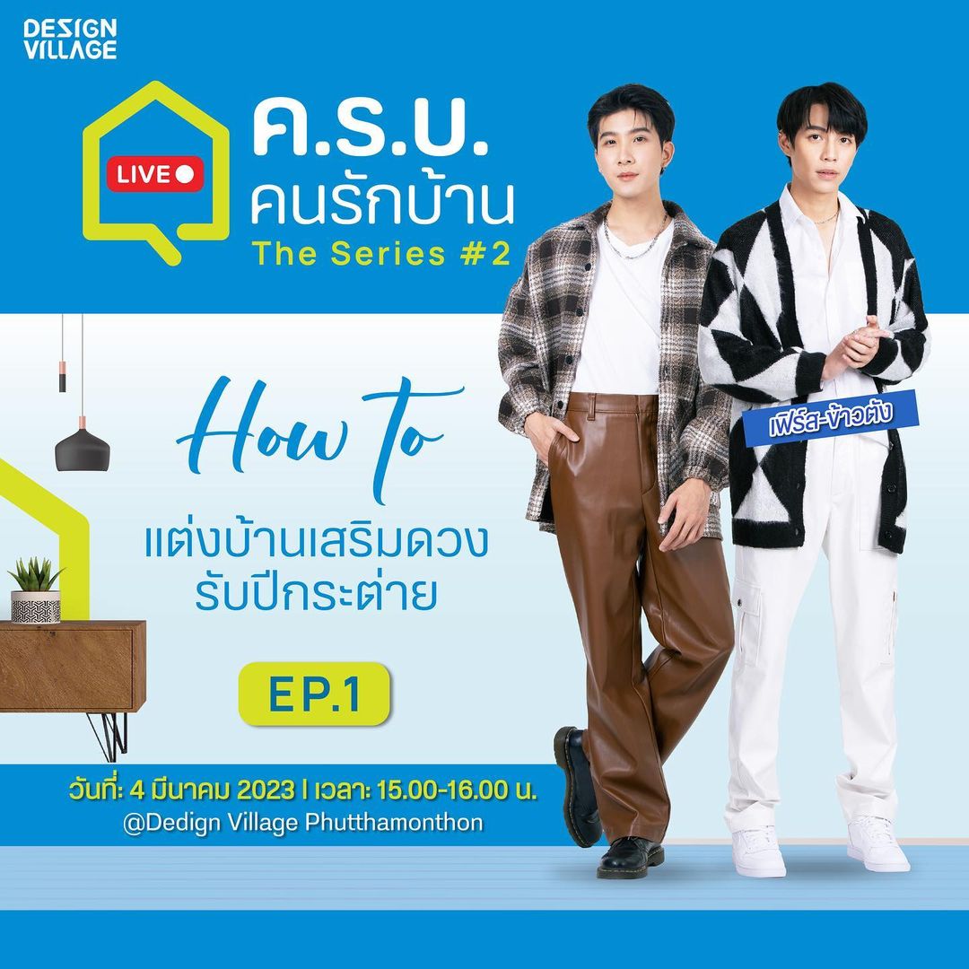 ข้าวตัง - ธนวัฒน์ รัตนกิจไพศาล