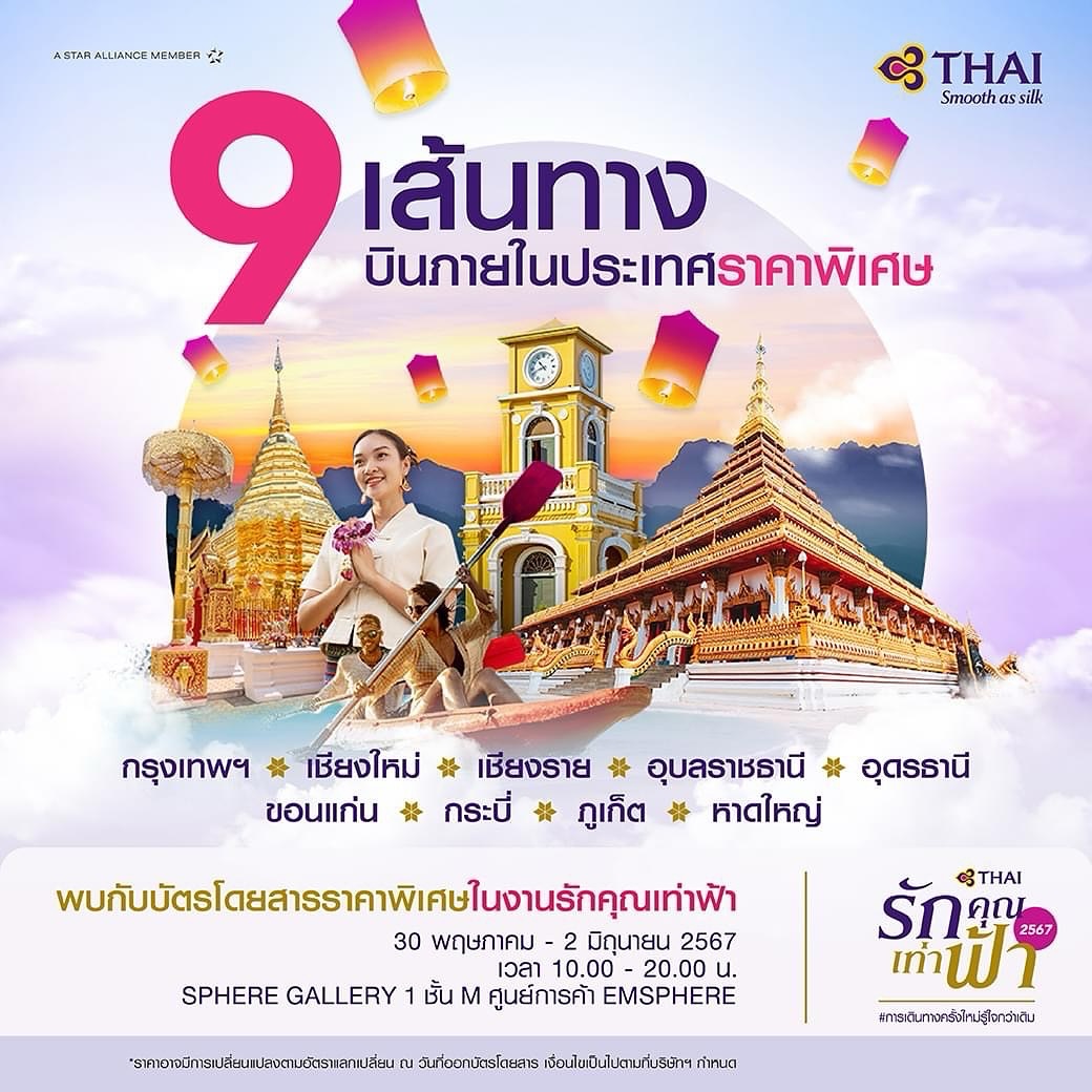 ปุ๊กลุก - ฝนทิพย์ วัชรตระกูล