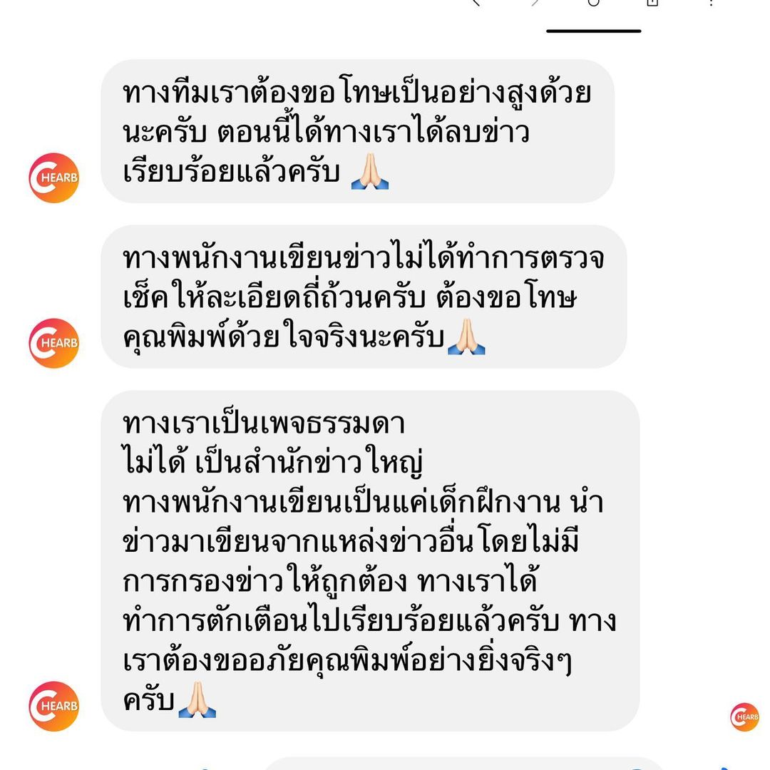 พิมพ์ - พิมพ์มาดา บริรักษ์ศุภกร