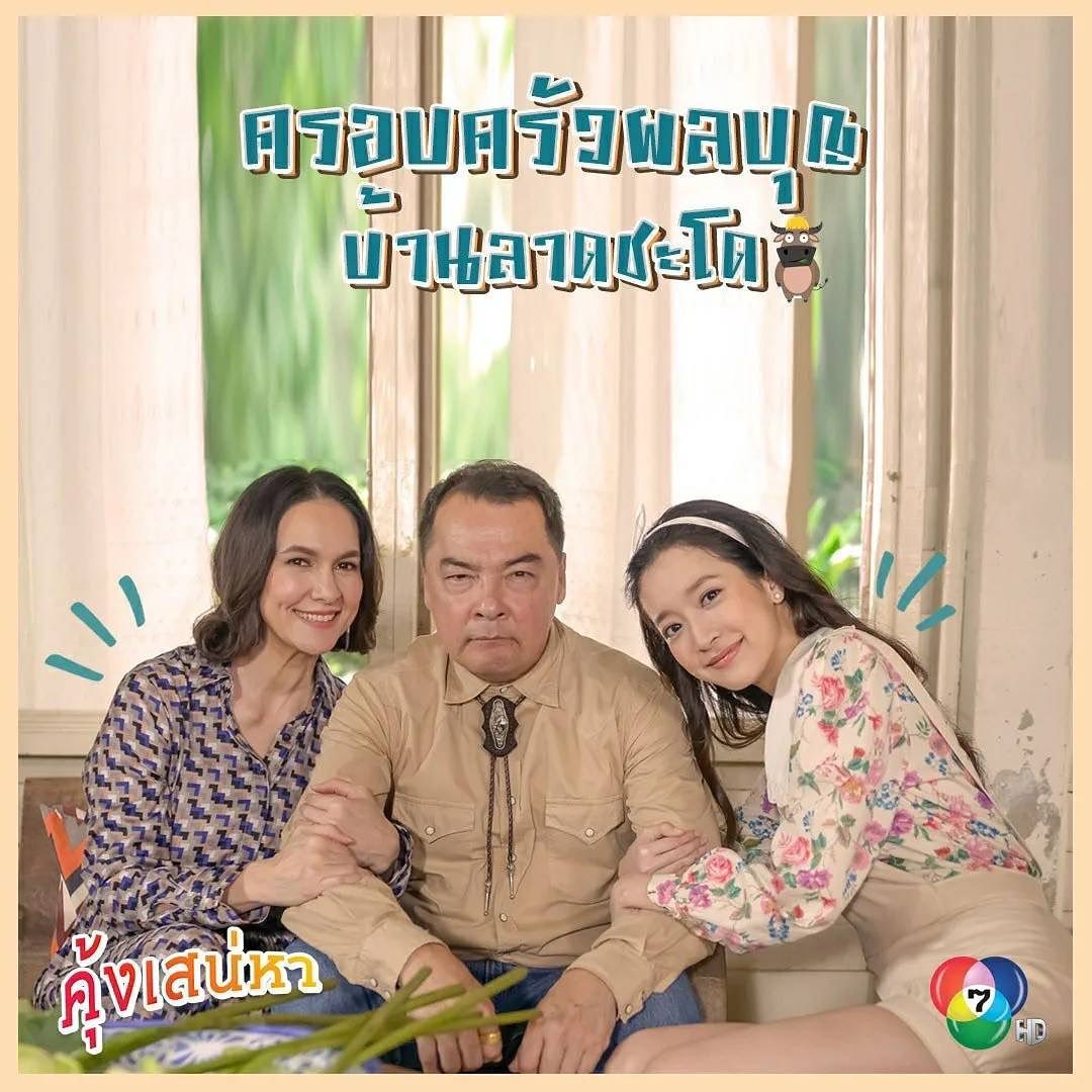 พิมพ์ - พิมพ์มาดา บริรักษ์ศุภกร