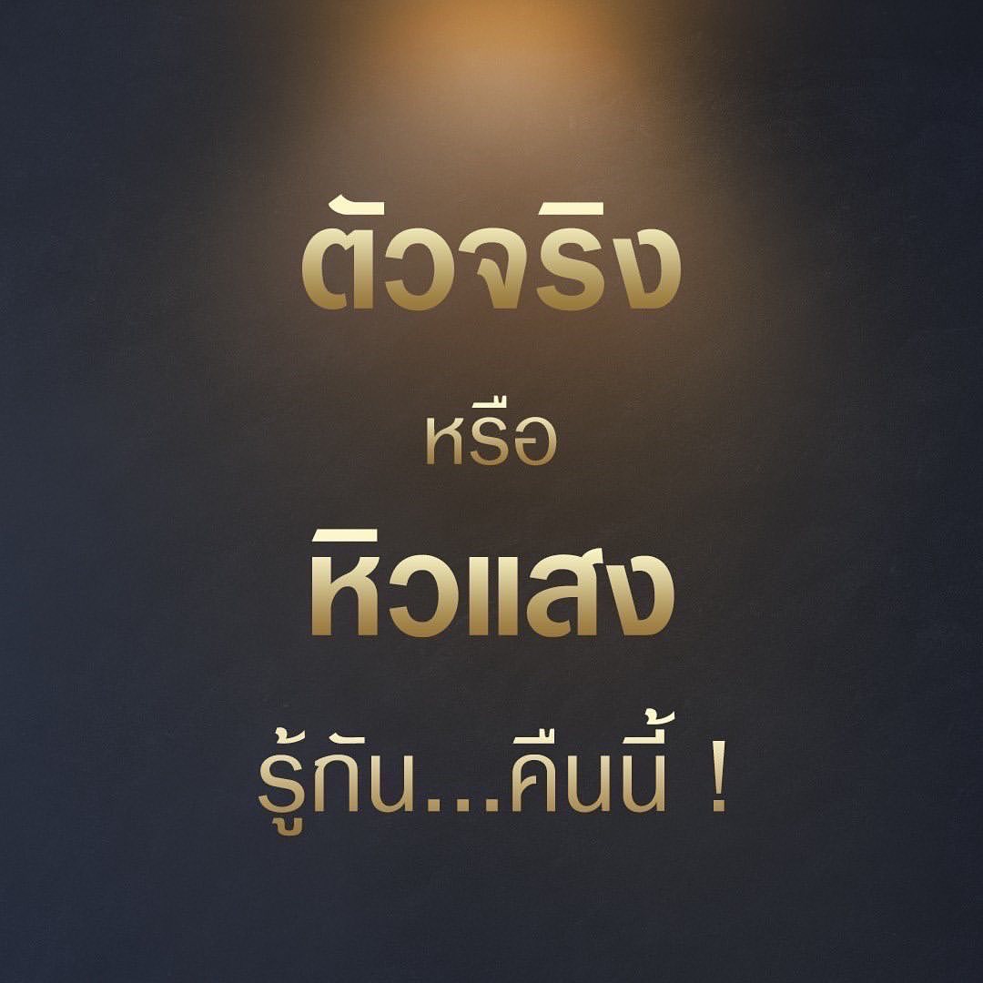 พิมพ์ - พิมพ์มาดา บริรักษ์ศุภกร