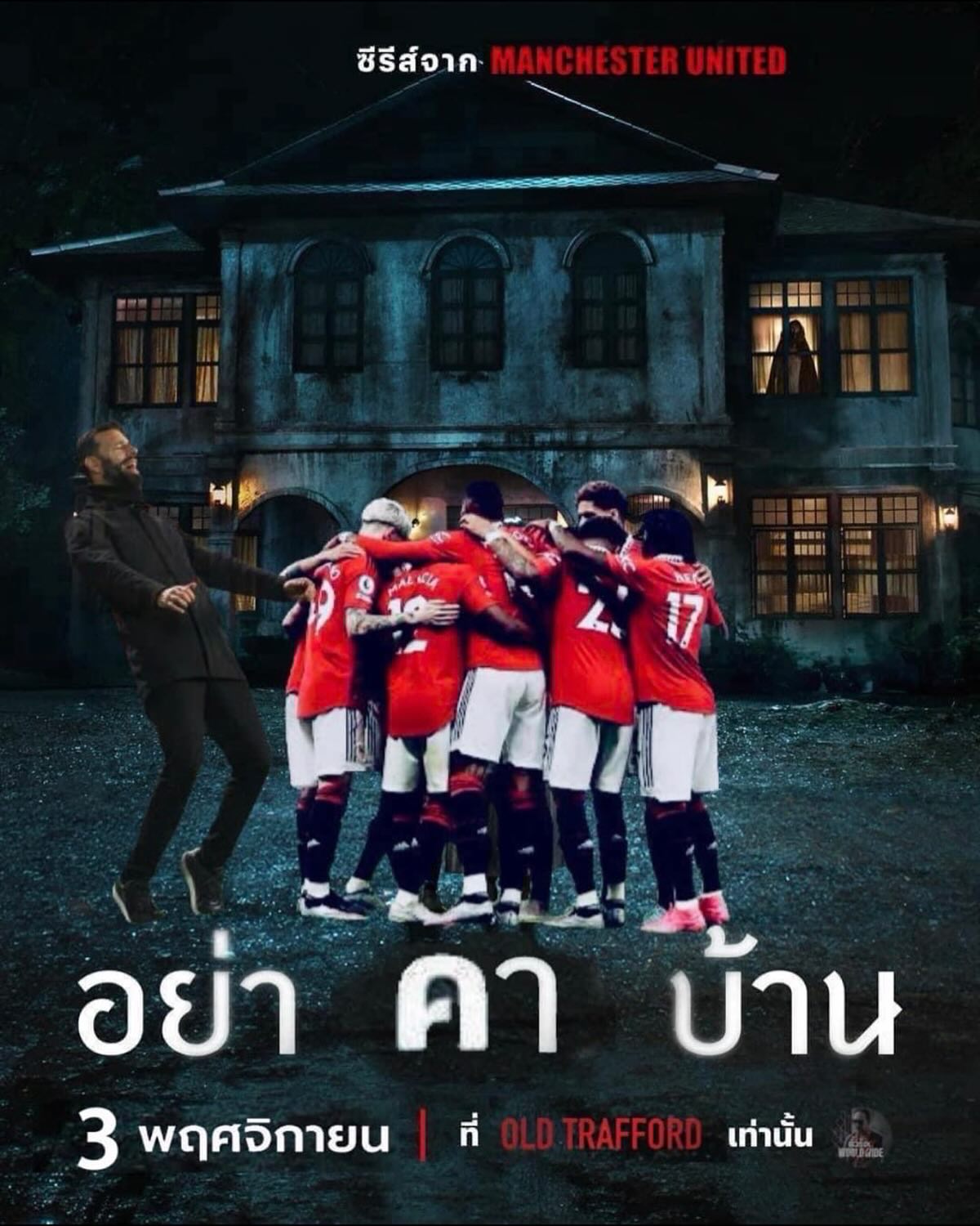 ตุ้ย - ธีรภัทร์ สัจจกุล