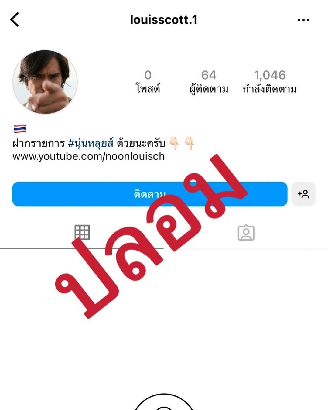 หลุยส์ สก๊อตต์