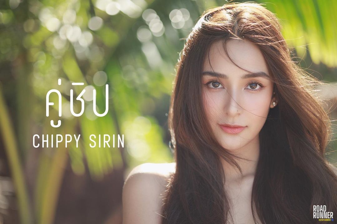 ชิปปี้ - ศิรินทร์ ปรีดียานนท์