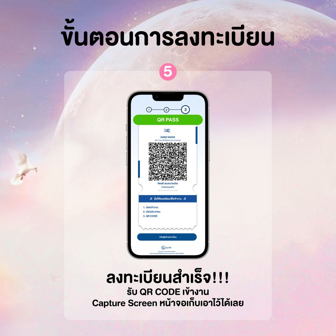 เบิร์ด - ธงไชย แมคอินไตย์