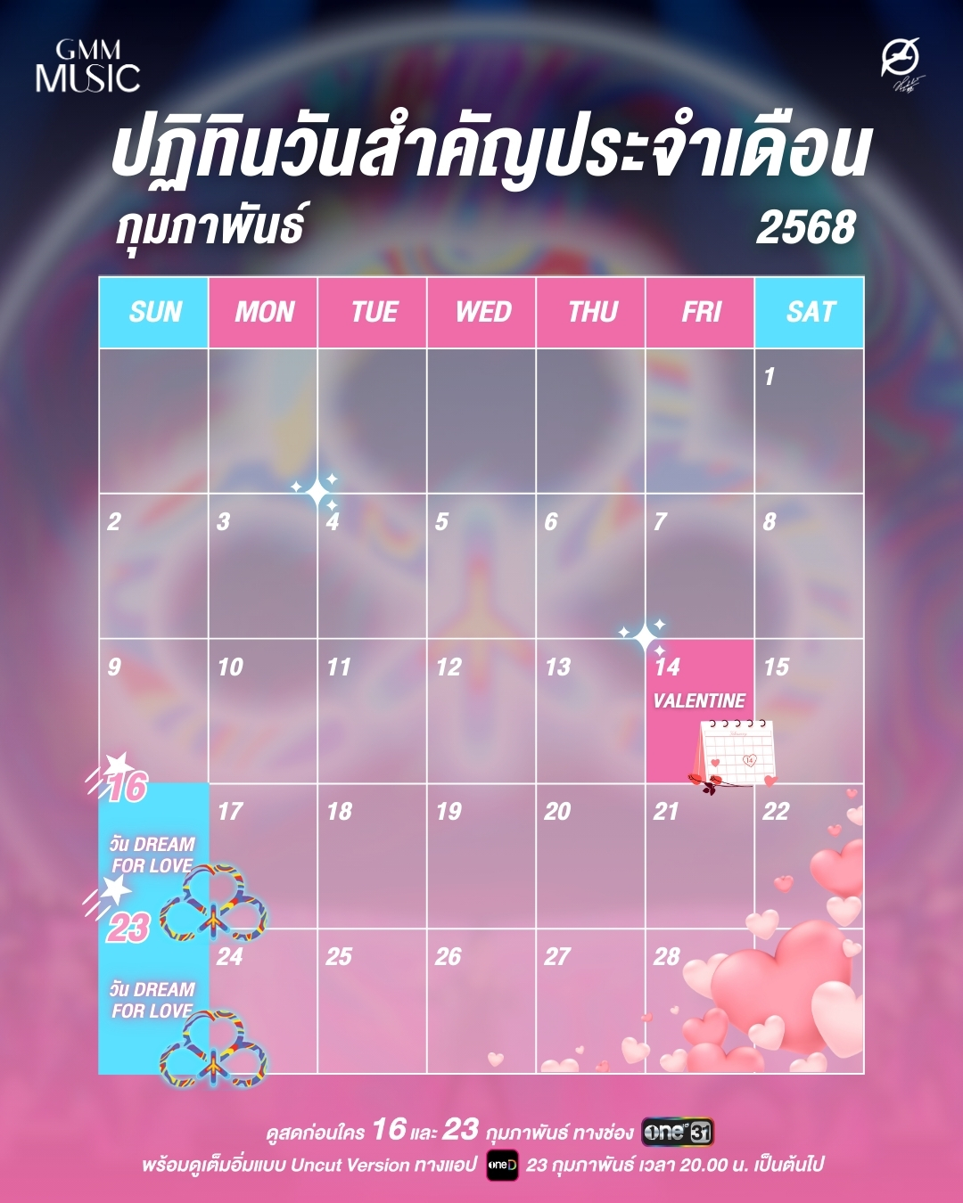 เบิร์ด - ธงไชย แมคอินไตย์