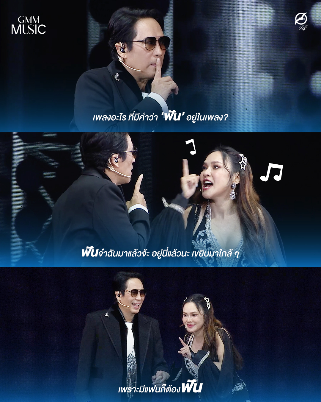 เบิร์ด - ธงไชย แมคอินไตย์